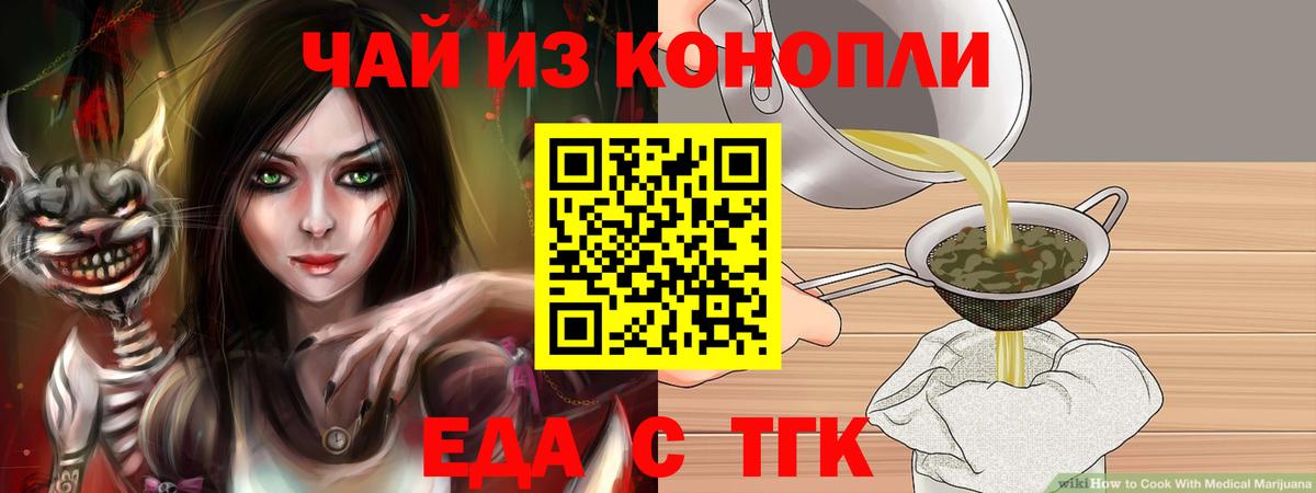 Новоалександровск  Canna-Cookies конопля  Вход с VPN 