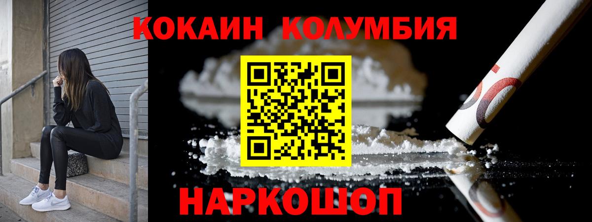 Cocaine Перу  COCAIN VHQ  Вход с VPN  Новоалександровск 
