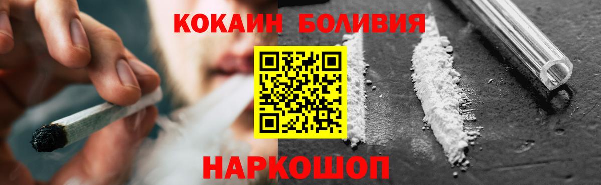 COCAIN 99% Новоалександровск
