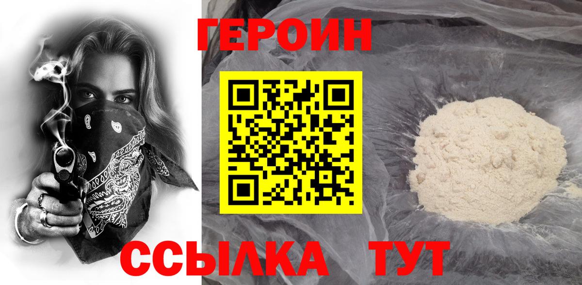 Героин  Героин Афган  Вход с VPN  Новоалександровск 