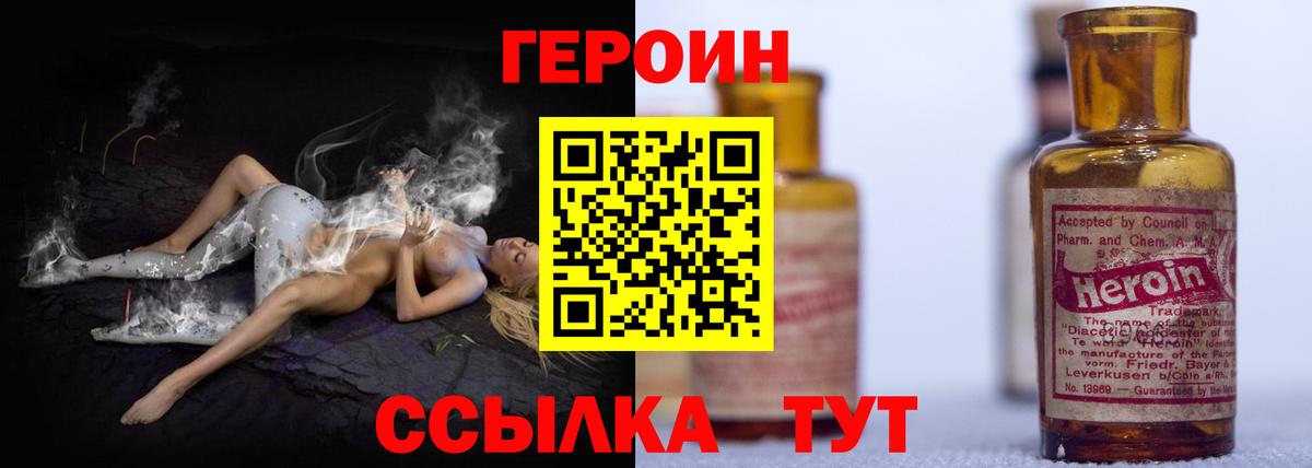 Героин Афган Новоалександровск