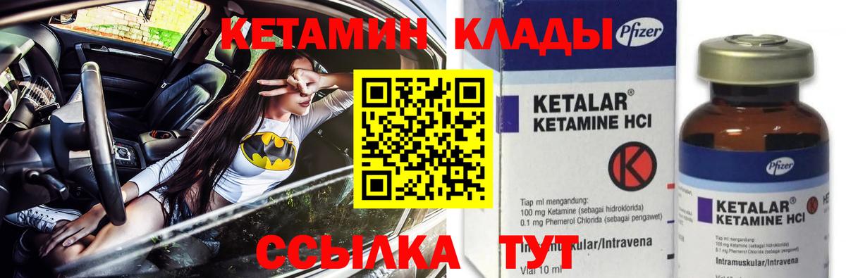 Кетамин VHQ Новоалександровск
