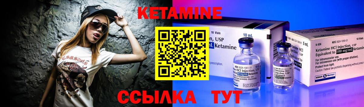 Кетамин VHQ  Вход с VPN  Новоалександровск 