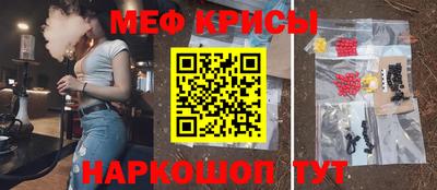 эйфоретик Славянск-на-Кубани