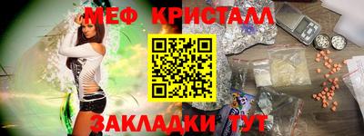 эйфоретик Славянск-на-Кубани