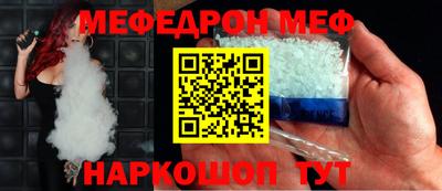 эйфоретик Славянск-на-Кубани