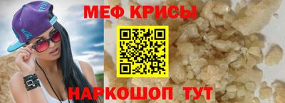 эйфоретик Славянск-на-Кубани