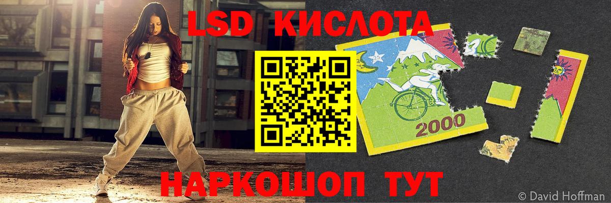 ЛСД экстази  Вход с VPN  Лсд 25 экстази кислота  Новоалександровск  LSD-25 экстази кислота 
