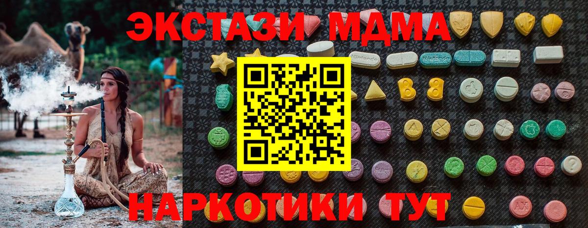 МДМА молли  Вход с VPN  МДМА кристаллы  Новоалександровск 