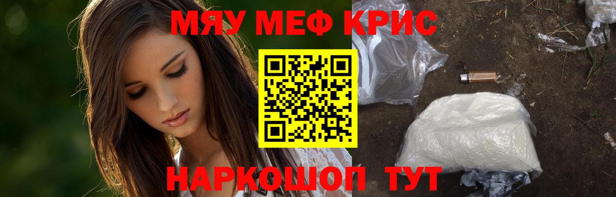 Мефедрон    сайт  Вход с VPN  Меф  Новоалександровск  Меф мяу мяу  МЯУ-МЯУ мяу мяу 