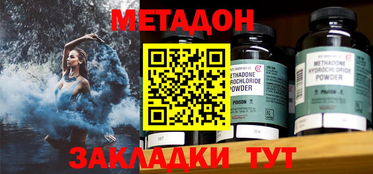 Новоалександровск  Метадон methadone  Вход с VPN 
