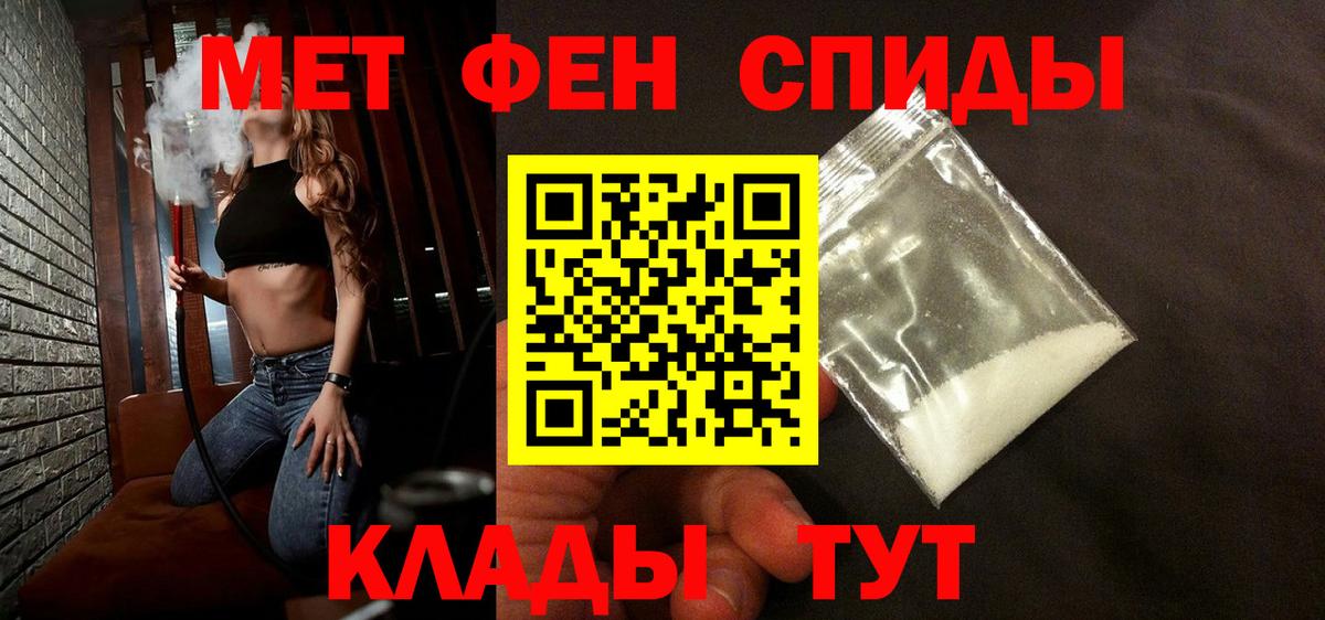 Новоалександровск  МЕТАМФЕТАМИН пудра  Вход с VPN 