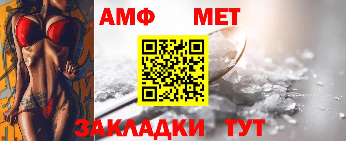 МЕТАМФЕТАМИН пудра Новоалександровск
