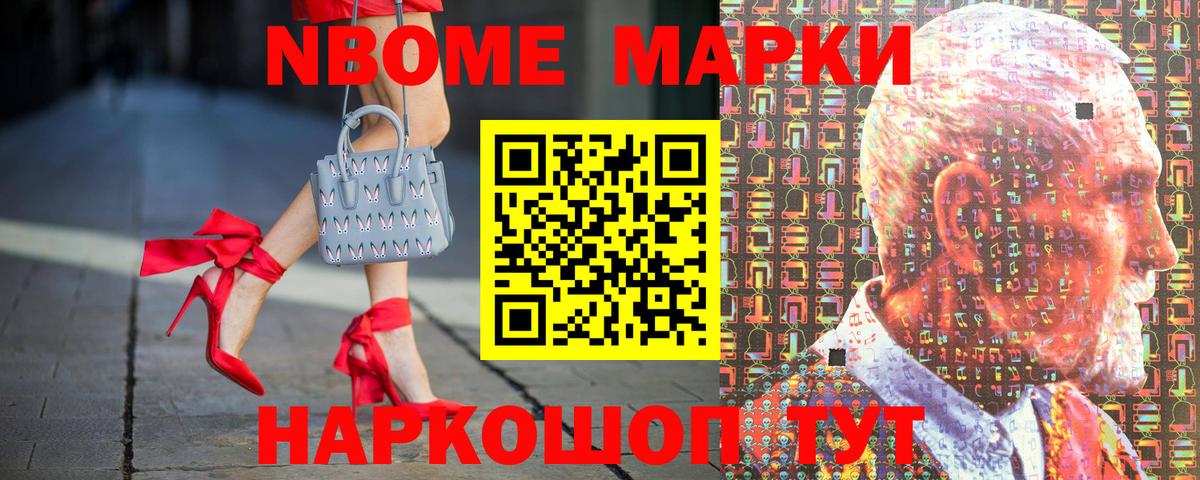 Новоалександровск  Наркотические марки 1,8мг  Наркотические марки 1,8мг  купить наркотик  Вход с VPN 