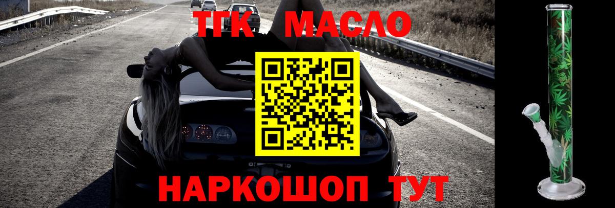 наркошоп  Дистиллят ТГК вейп с тгк  Вход с VPN  ТГК THC oil  Новоалександровск 